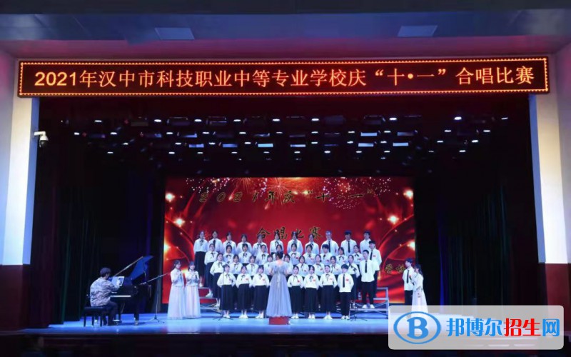 漢中科技職業(yè)中等專業(yè)學校2022年有哪些專業(yè)