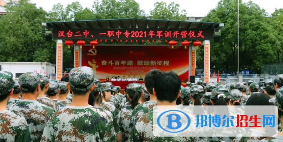 漢中第一職業(yè)中等專業(yè)學校2022年招生辦聯(lián)系電話