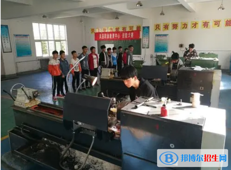 鳳縣職業(yè)教育中心學校網址