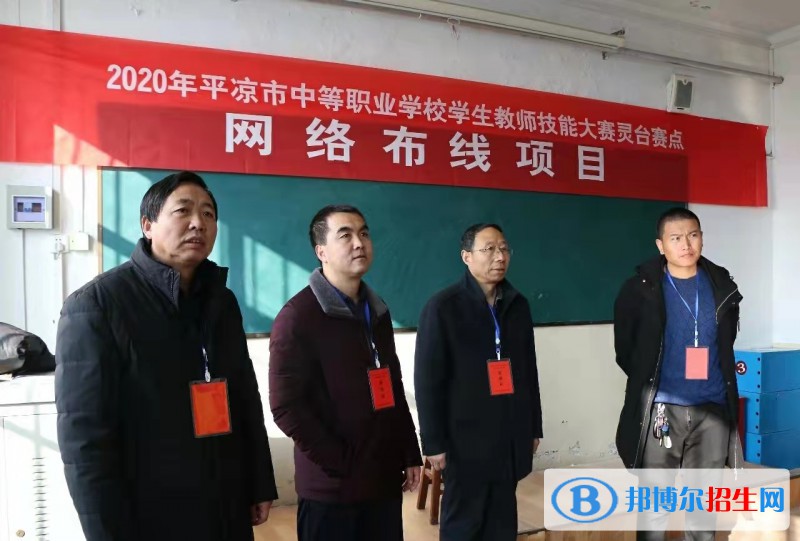 靈臺縣職業(yè)中等專業(yè)學(xué)校2022年報名條件、招生要求、招生對象