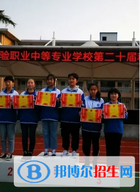 西安實(shí)驗(yàn)職業(yè)中等專(zhuān)業(yè)學(xué)校2022年有哪些專(zhuān)業(yè)