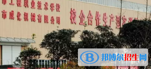 成都工程職業(yè)技術(shù)學(xué)校怎么樣、好不好