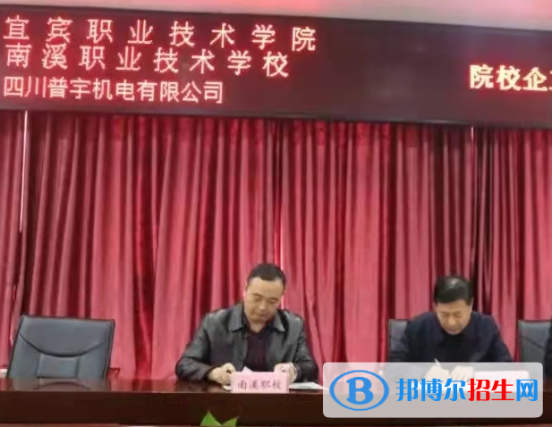 宜賓市南溪職業(yè)技術(shù)學(xué)校2022年招生辦聯(lián)系電話(huà)
