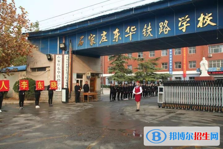 河北2022年初中生學(xué)鐵路學(xué)校的學(xué)校