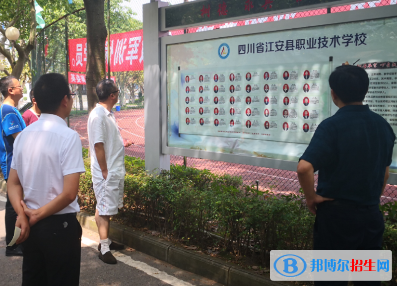 江安縣第一職業(yè)中學(xué)2022年有哪些專業(yè)