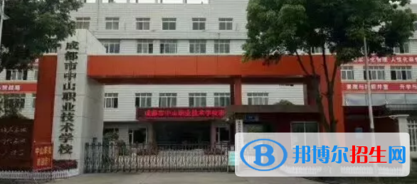 成都中山職業(yè)技術(shù)學(xué)校2022年招生簡(jiǎn)章