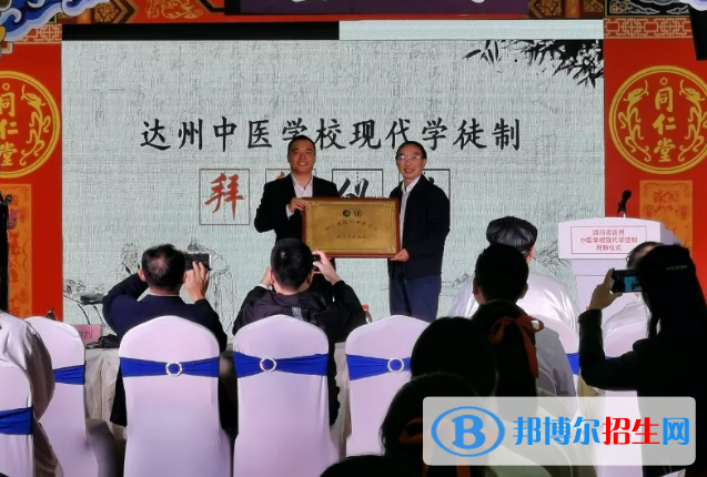達(dá)州中醫(yī)學(xué)校2022年招生辦聯(lián)系電話