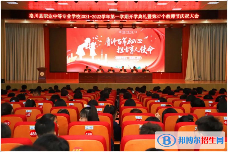 洛川職業(yè)中等專(zhuān)業(yè)學(xué)校2022年有哪些專(zhuān)業(yè)