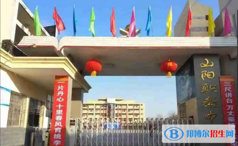 山陽(yáng)職業(yè)技術(shù)教育中心學(xué)校網(wǎng)址