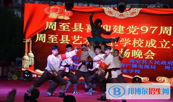 周至縣藝術(shù)職業(yè)學(xué)校怎么樣、好不好