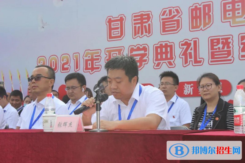 甘肅郵電學(xué)校2022年報(bào)名條件、招生要求、招生對(duì)象