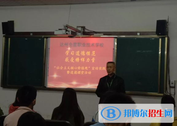 達州全星職業(yè)技術學校2022年招生簡章