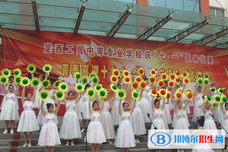 定西工貿(mào)中等專業(yè)學(xué)校2022年學(xué)費(fèi)，收費(fèi)多少