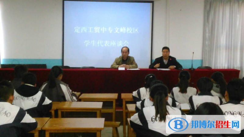 定西工貿(mào)中等專業(yè)學校2022年招辦聯(lián)系電話