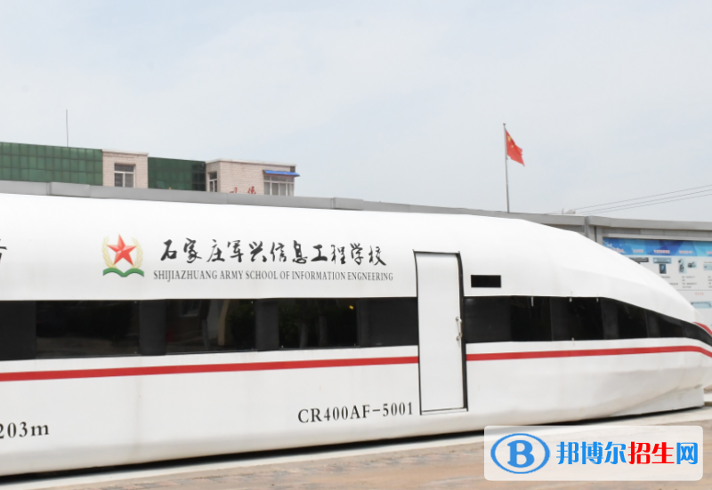石家莊軍興信息工程中等專業(yè)學校2022年招生辦聯(lián)系電話