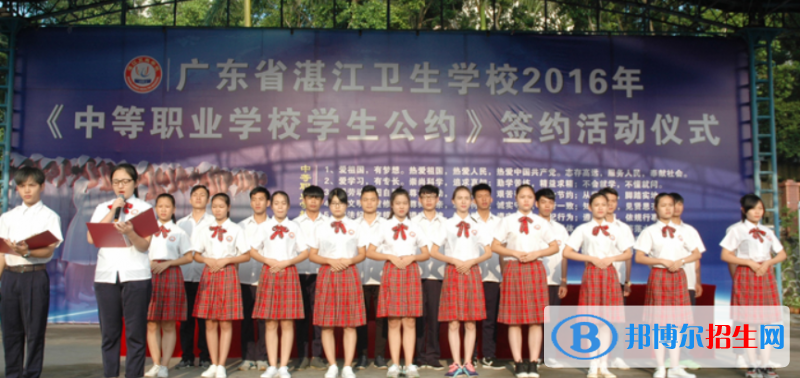 廣東省湛江衛(wèi)生學(xué)校怎么樣、好不好