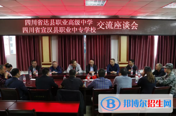 宣漢職業(yè)中專學(xué)校2022年招生錄取分?jǐn)?shù)線