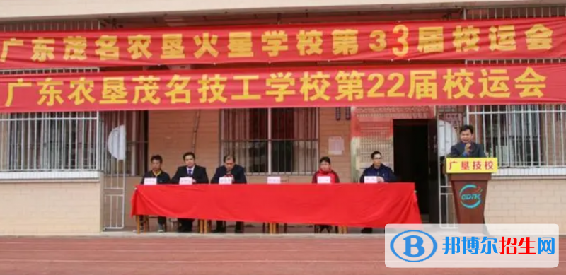 廣東農(nóng)墾茂名技工學(xué)校2022年報名條件、招生要求、招生對象