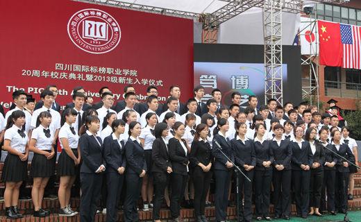 四川國際標(biāo)榜職業(yè)學(xué)院2022年報(bào)名條件、招生要求、招生對象