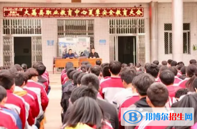 大荔縣職業(yè)教育中心怎么樣，好不好
