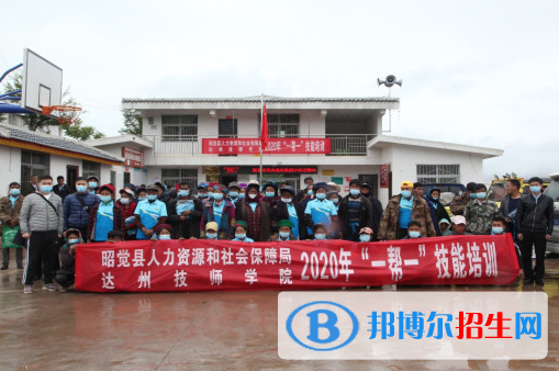 達(dá)州高級技工學(xué)校2022年學(xué)費(fèi)、收費(fèi)多少