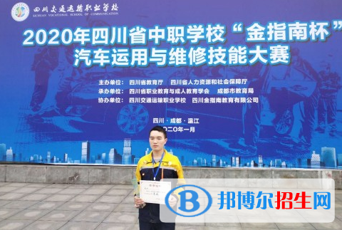 達州高級技工學校2022年有哪些專業(yè)