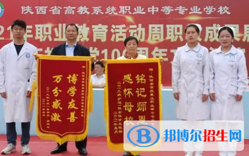 陜西省高教系統(tǒng)職業(yè)中等專業(yè)學校怎么樣、好不好