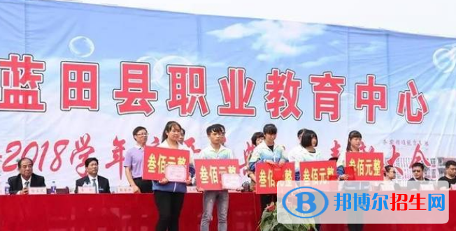 藍(lán)田職業(yè)教育中心2022年有哪些專(zhuān)業(yè)