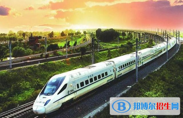 河北2022年讀鐵路學(xué)校好不好