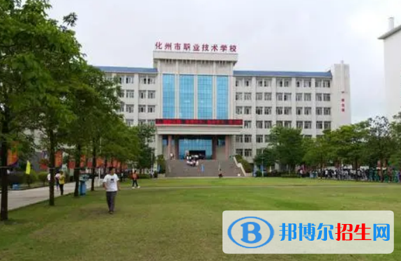 化州綜合職業(yè)技術(shù)學(xué)校網(wǎng)站網(wǎng)址