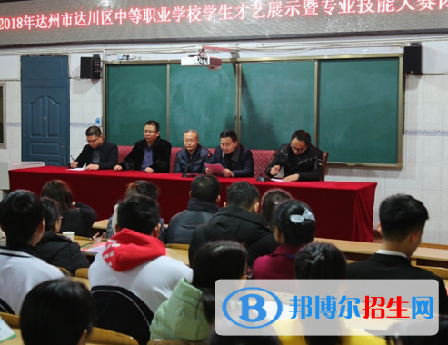達(dá)縣堡子初級中學(xué)2022年招生簡章
