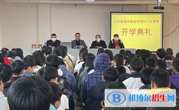大竹縣清水職業(yè)中學(xué)2022年報(bào)名條件、招生要求、招生對(duì)象