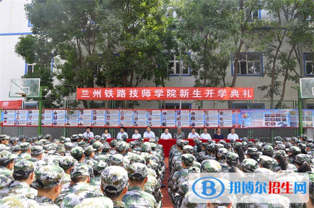 蘭州鐵路技師學(xué)院2022年學(xué)費(fèi)、收費(fèi)多少