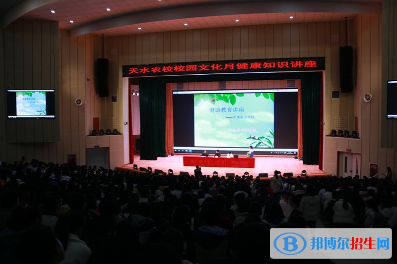天水農(nóng)業(yè)學(xué)校2022年招生辦聯(lián)系電話