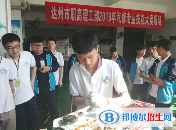 達(dá)州職業(yè)高級(jí)中學(xué)2022年有哪些專業(yè)