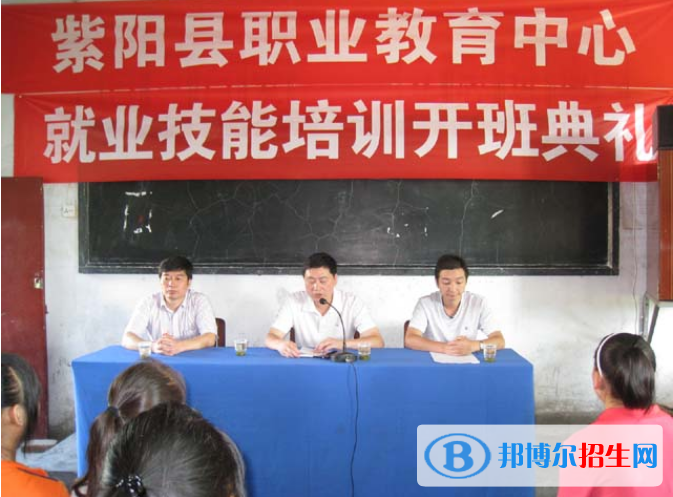 紫陽職業(yè)教育中心2022年有哪些專業(yè)