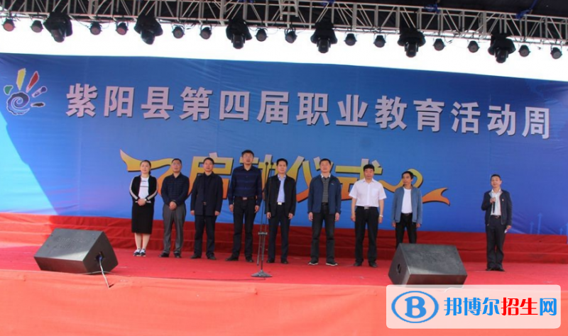 紫陽職業(yè)教育中心怎么樣，好不好