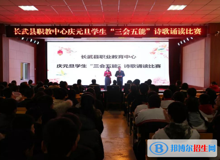 長(zhǎng)武職業(yè)教育中心2022年招生辦聯(lián)系電話