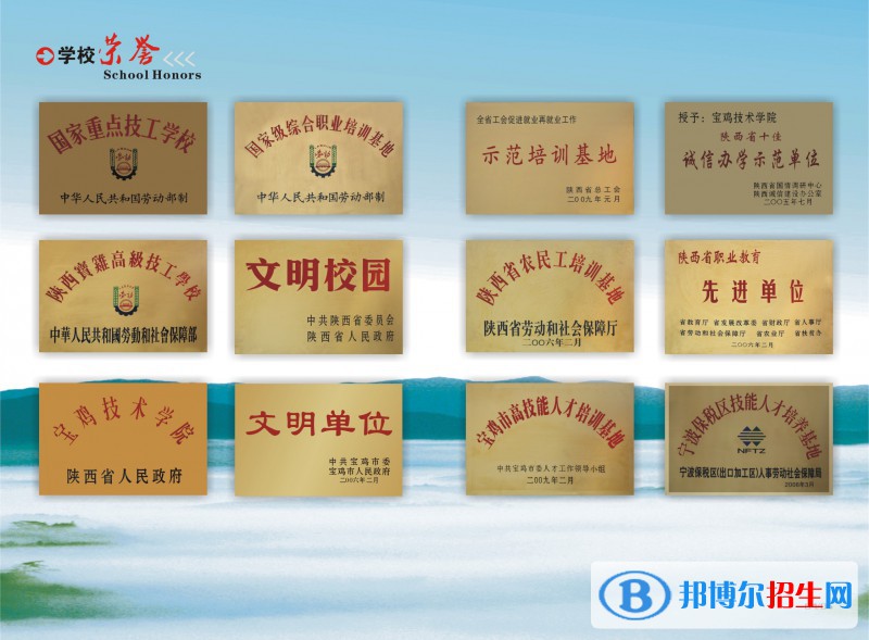 寶雞市高級技工學校怎么樣、好不好