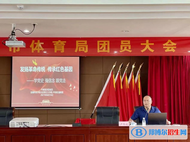 南京體育運動學(xué)校2022年招生辦聯(lián)系電話
