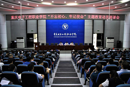 重慶電子工程職業(yè)學院2022年報名條件、招生要求、招生對象