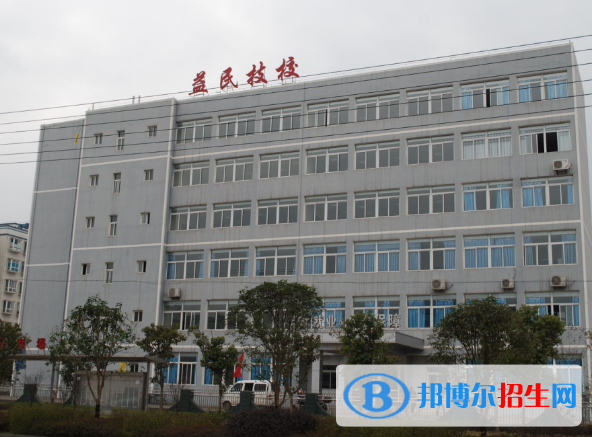 重慶益民技工學(xué)校怎么樣、好不好