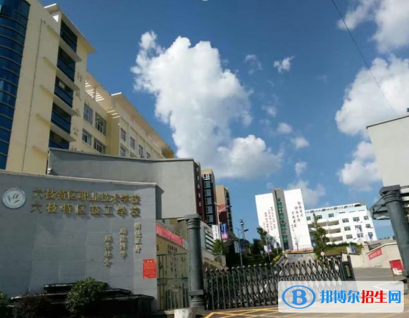 六枝特區(qū)職業(yè)技術(shù)學(xué)校2022年招生錄取分數(shù)線