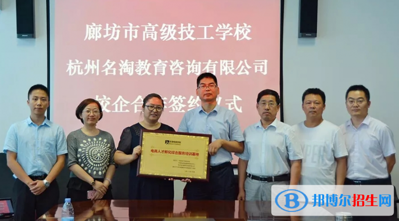 廊坊高級(jí)技工學(xué)校怎么樣、好不好