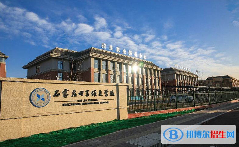 石家莊電子信息學(xué)校2022年招生簡(jiǎn)章