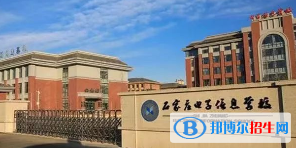 石家莊電子信息學校2022年招生錄取分數(shù)線