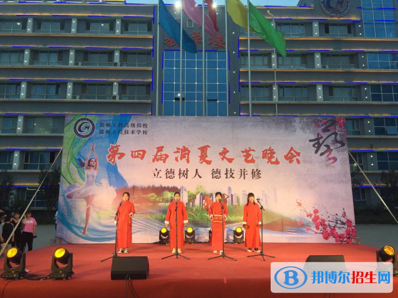 邯鄲工程高級技工學(xué)校2022年招生辦聯(lián)系電話