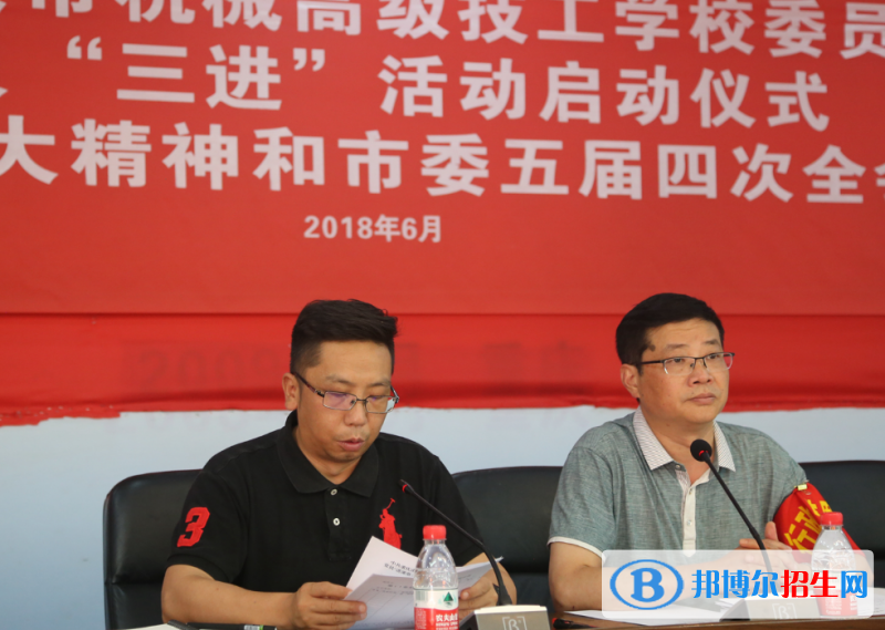 重慶機械技師學院2022年招生辦聯(lián)系電話