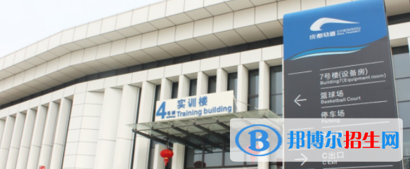 成都交通高級(jí)技工學(xué)校2022年報(bào)名條件、招生要求、招生對(duì)象