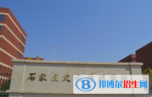 石家莊文化傳媒學校2022年招生簡章